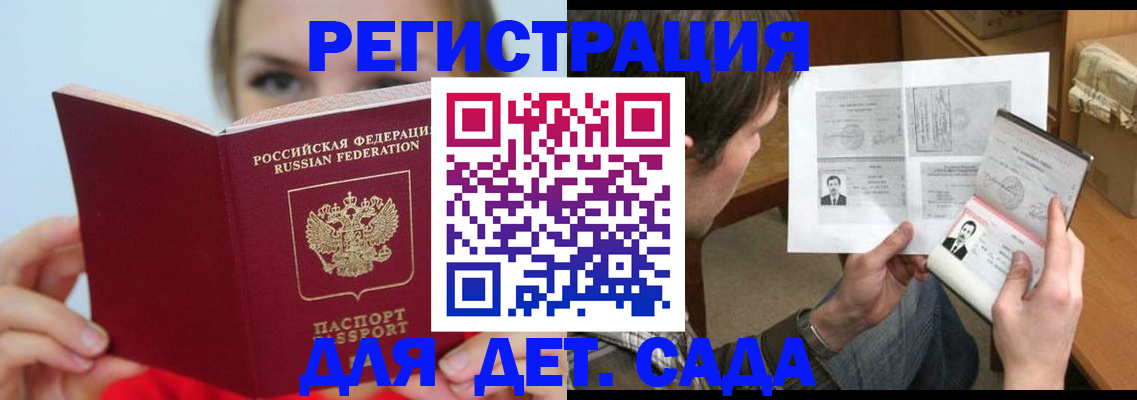 прописка регистрация в Коми