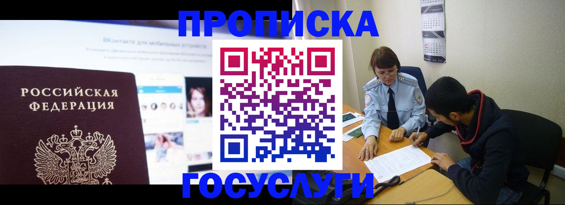 временная регистрация 2025 в Коми